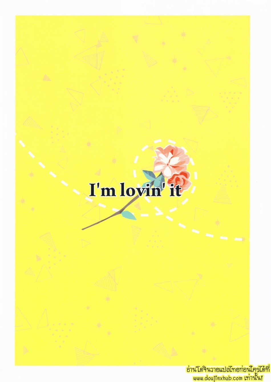 ยูจิโดนเปิดซิง Hanataba ni Naru Made Matte (Jujutsu Kaisen)